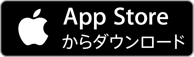 iOSダウンロードはこちら